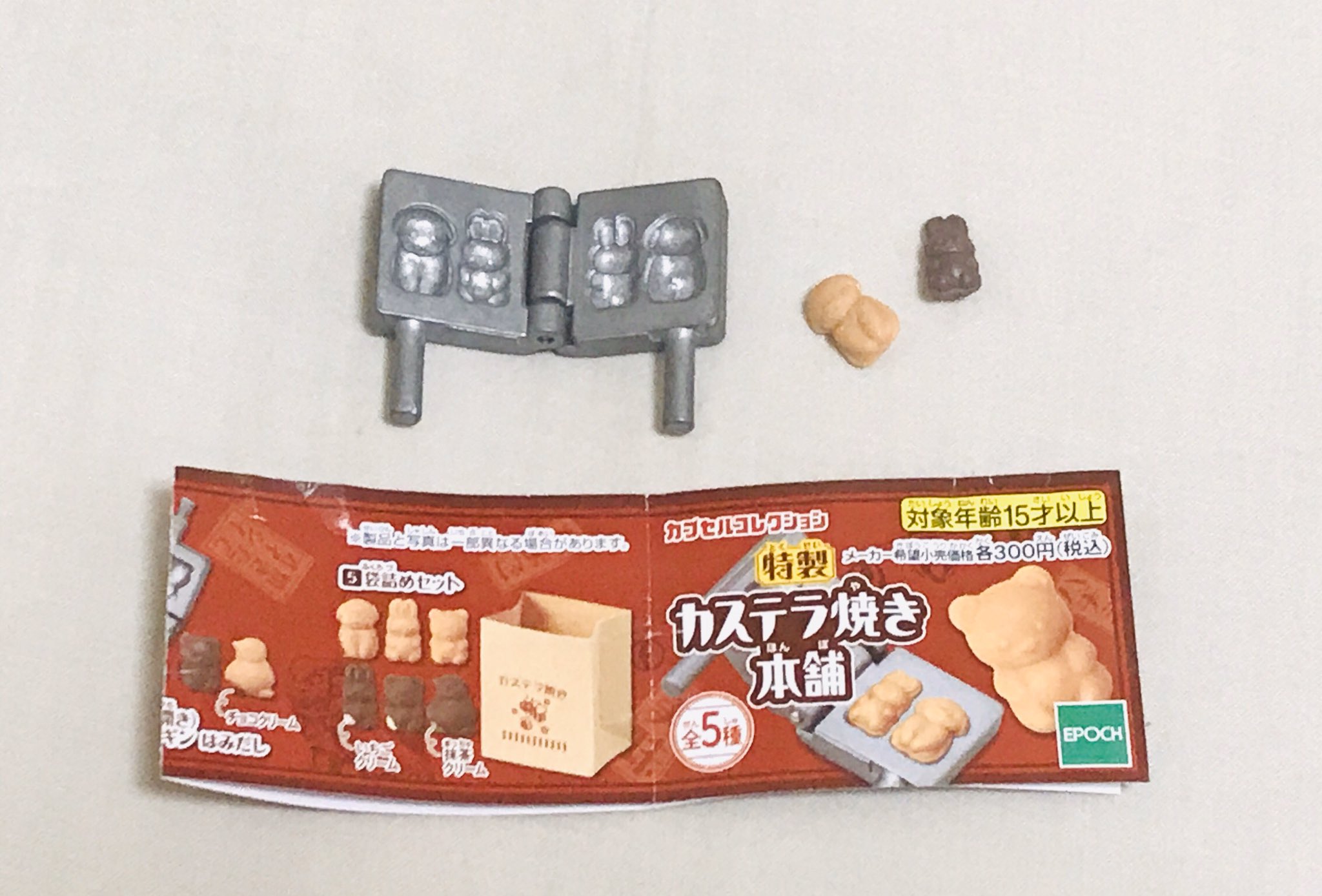 たこ なんかつくる ランボー怒りのガチャ回し その 特製カステラ焼き本舗 ちっさいちっさいカステラ焼き2個と 金型のセット 金型は本物さながらの重量感 縁日気分を味わえる 粘土を入れればカステラ焼きを量産出来るらしいのですが また今度