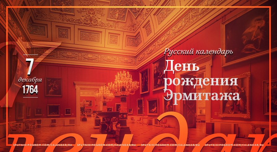 очень в музее эрмитажа сыграли день рождения фото просторном платье