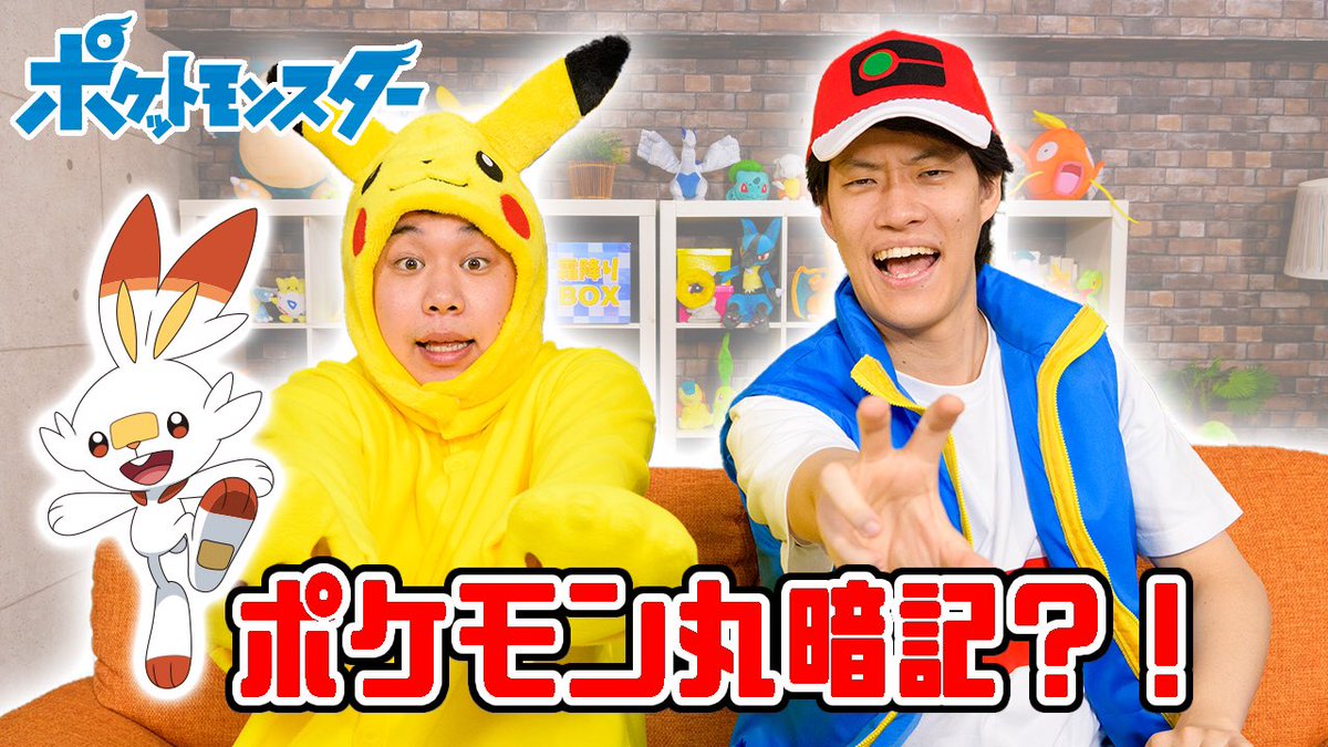 おはスタ公式 على تويتر おーはー おはスタチャンネルに 霜降り明星の目指せ ポケモンアニメマスター 最新話がアップされたぞ T Co Jpfvzkwhvx 今週の アニポケ はなんとガラル地方で新ポケモンのヒバニーに出会うんだって 粗品サトシとピカチュウ