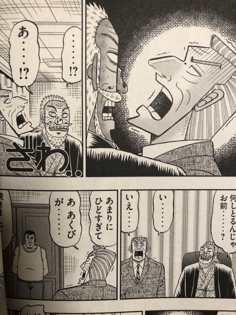 しょうもない一発ギャグの芸人のネタがツボに入って笑うのをこらえる先生面白すぎる ゆめこの漫画