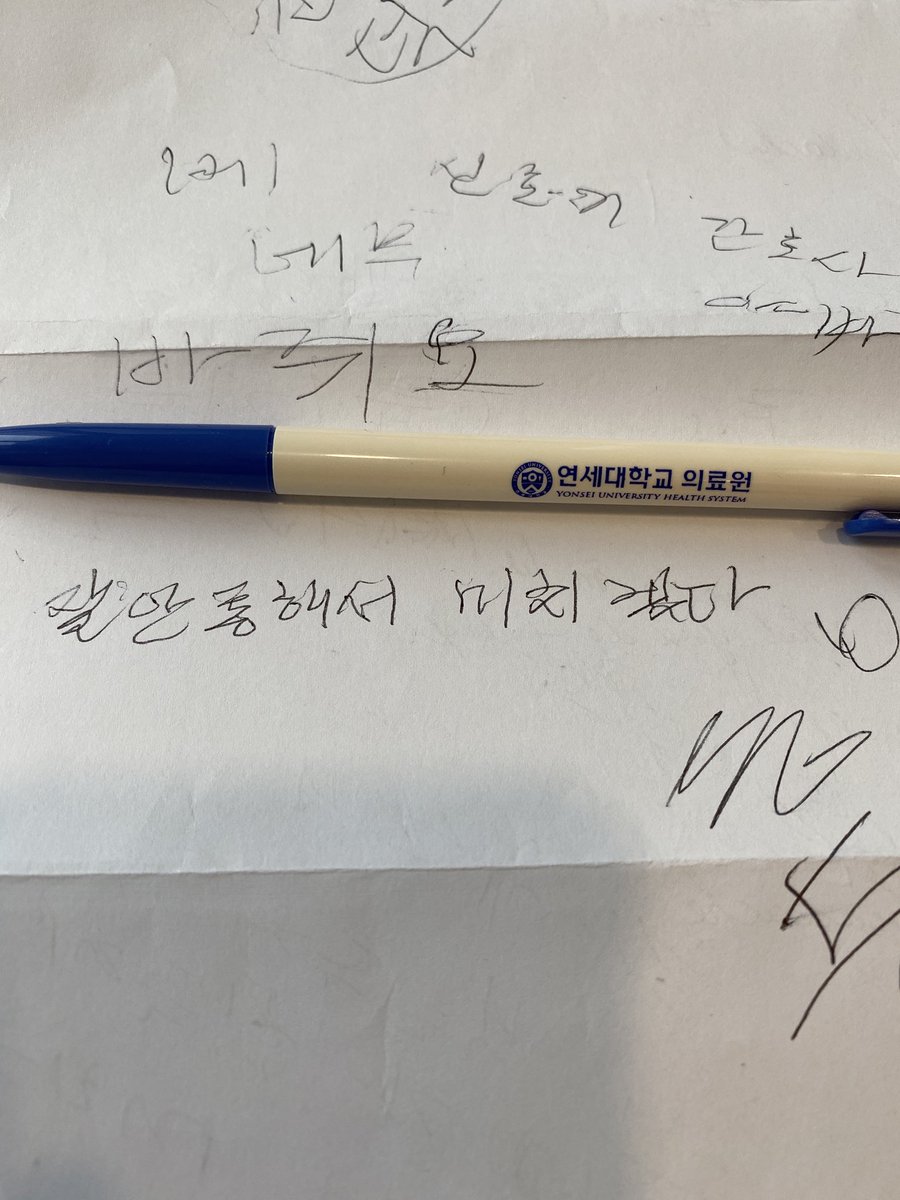 badlong's tweet image. 전에 입원한 환자 같은데 "무슨 말을
하려 했는지 ~ "너무도 이해가 되었다.