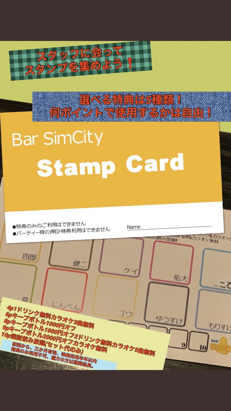 しろー こんばんは 今宵のシムスタッフは しろう ゆうだい にんべん もりすけ です ちょっとオープン時間が21時からになりますのですみませんがよろしくお願い致します 今宵も笑顔と元気とお酒でお待ちして居ます しろー こんばんは 今宵のシムスタッフは しろう ゆうだい にんべん もりすけ です ちょっとオープン時間が21時からになりますのですみませんがよろしくお願い致します 今宵も笑顔と元気とお酒でお待ちして居ます