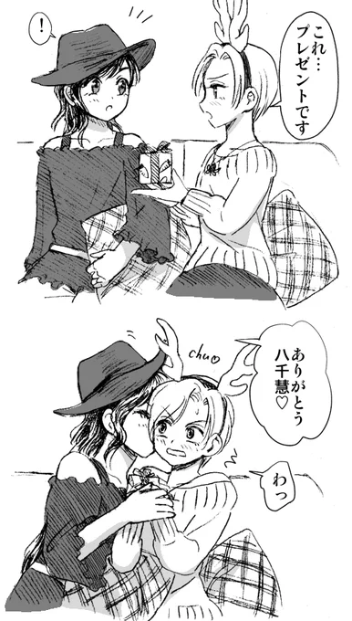 続いてしまったクリスマス現パロ(?) 