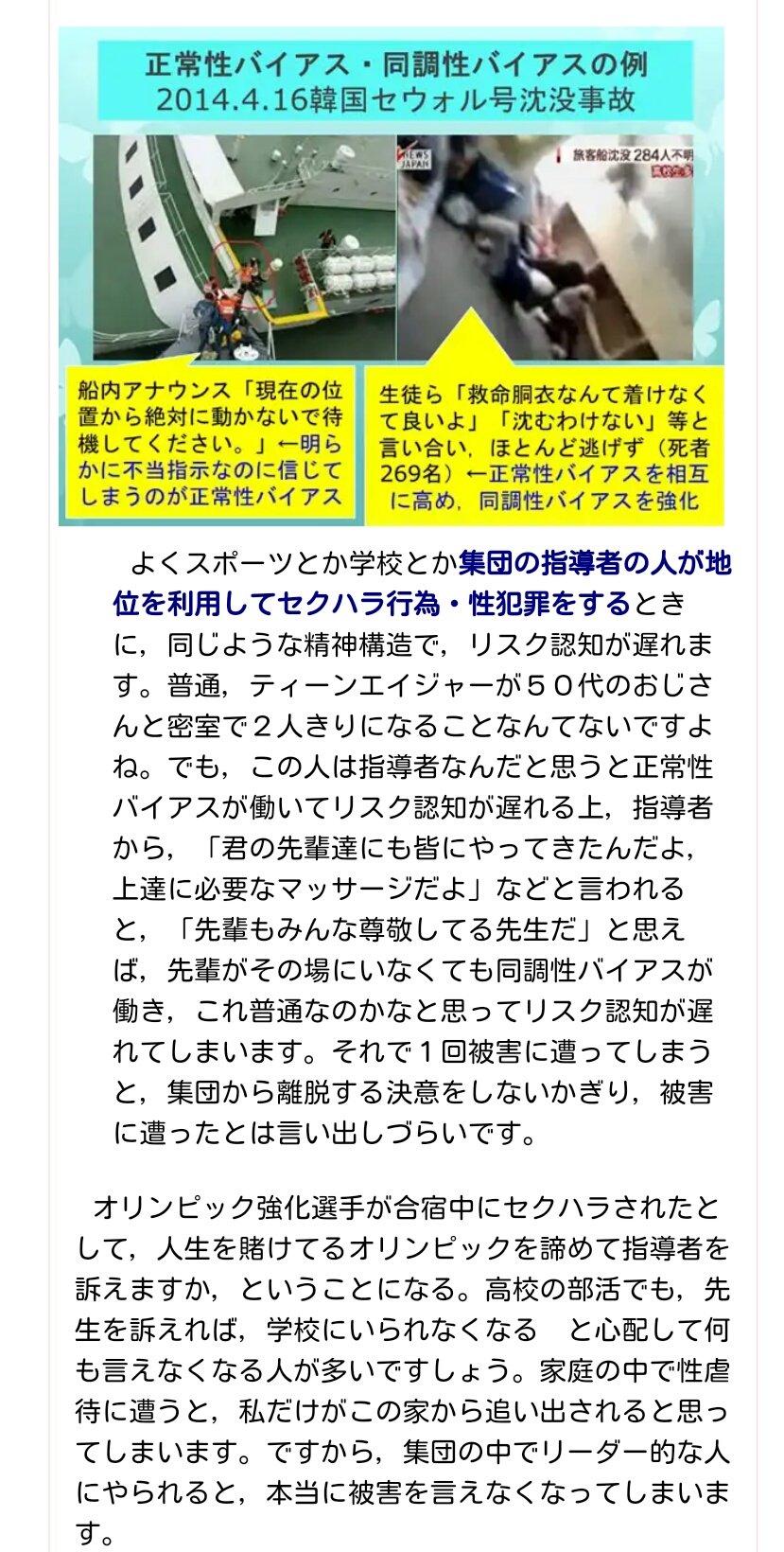 リスク認知 Twitter Search Twitter
