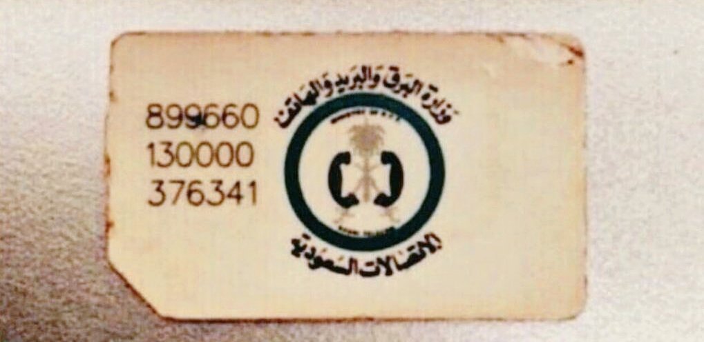 ashiq_almadi's tweet photo. كانت هذه الشريحة بعشر آلاف ريال
أنت كم كانت شريحتك؟ https://t.co/L1zOKgHivT