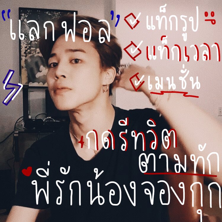 / / 𝙃𝙀𝙔 𝙂𝙐𝙔𝙎 / /

   — 🤘🏻สวัสดีครับ 。ผมกินไท 😼 เมจจีมิน 𝗺𝗮𝗱𝗲 𝗶𝗻 1 9 9 5 。เพิ่งนิวแอคมาใหม่เลยครับ❕วันนี้ผมจะทำการ ˓ แลกฟอล — ตามทัก ˒ กับพวกเธอครับ เนื่องจากคัมบอทมาจะหาเพื่อน ใครที่จำผมได้มารีกันเยอะๆนะครับ 。มาสาน 𝟑𝐤 กันนะพวกเธอ

/ / ยพท. rt ตามทักครับ 🤺