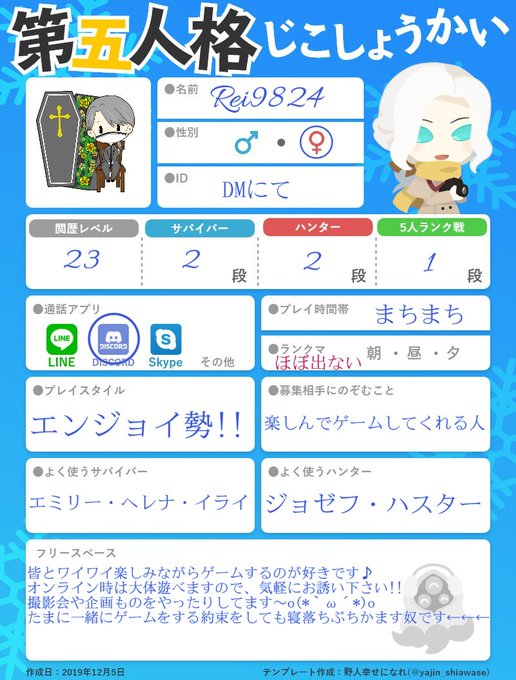 第五人格絵描きのtwitterイラスト検索結果 古い順