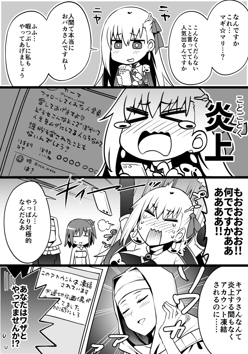 漫画しか描いてねえ! #2019年自分が選ぶ今年の4枚 