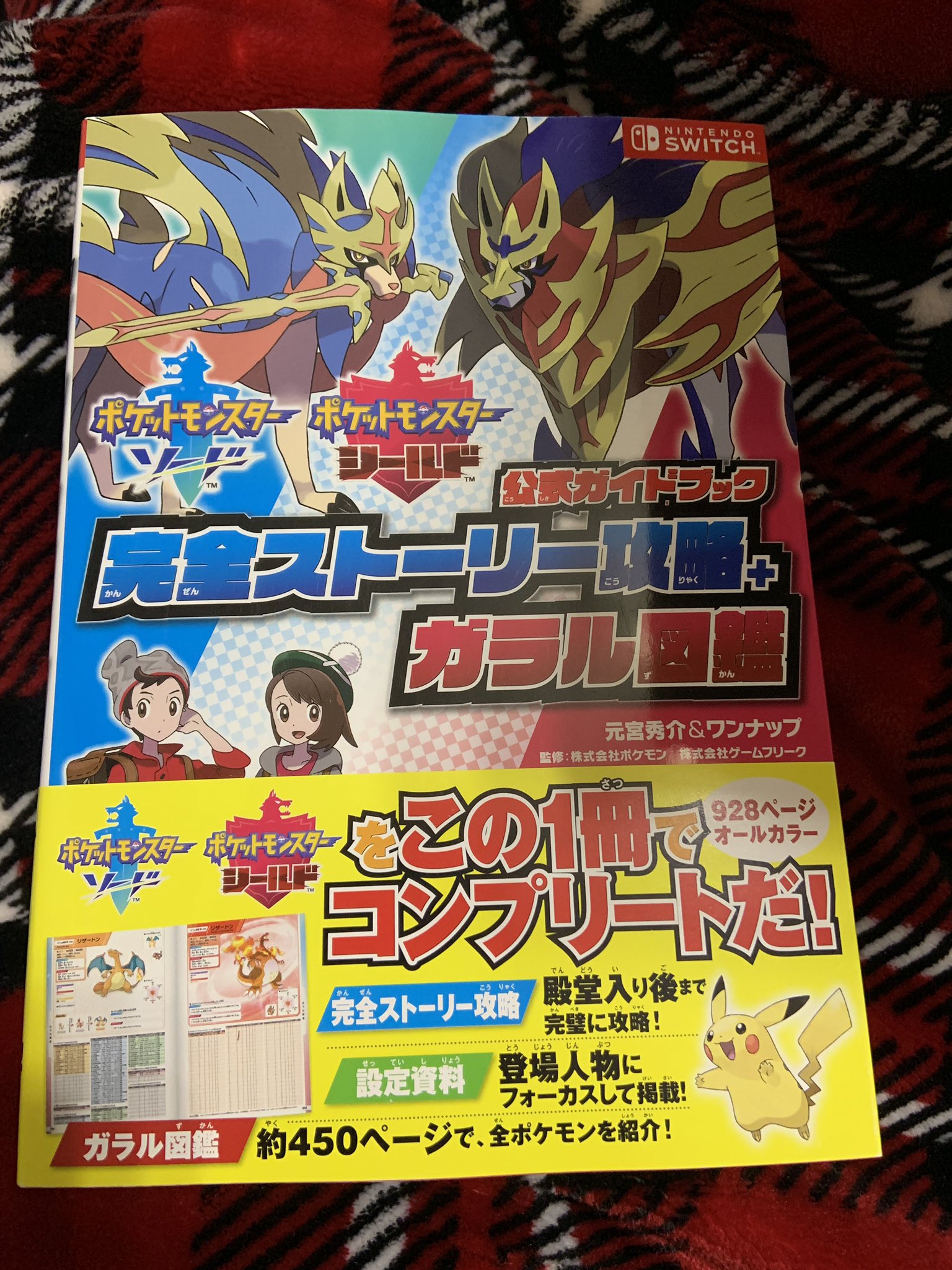 ポケモン攻略本 Twitter Search Twitter
