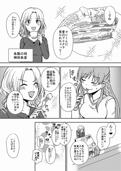 転生した先が地獄だった件7.5
前回のオマケ的な…と言いつつ新キャラ出してます
#創作漫画 
#漫画
#漫画が読めるハッシュタグ 
