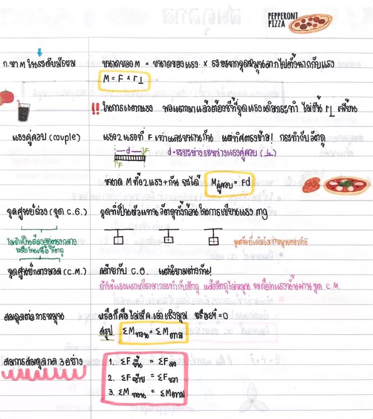 ClearThailand's tweet photo. สรุปสมดุลกล😆 ใครหาสรุปฟิสิกส์หัวข้อนี้อยู่เซฟไปอ่านได้เลยยยย
ดูเล่มอื่นๆคลิกเลย👇
https://t.co/hbQlvRKMtx
โน้ตสรุปดีๆมาแชร์กันได้ที่ #clearnote
#แอพดีบอกต่อ #cleareducation #onet #dek63 #dek64 #9วิชา #อ่านสอบ #มอต้น #มอปลาย #tcas #เด็กศิลป์ #เด็กวิทย์ #tcas64 #tcas63 https://t.co/rMCh5j11ql
