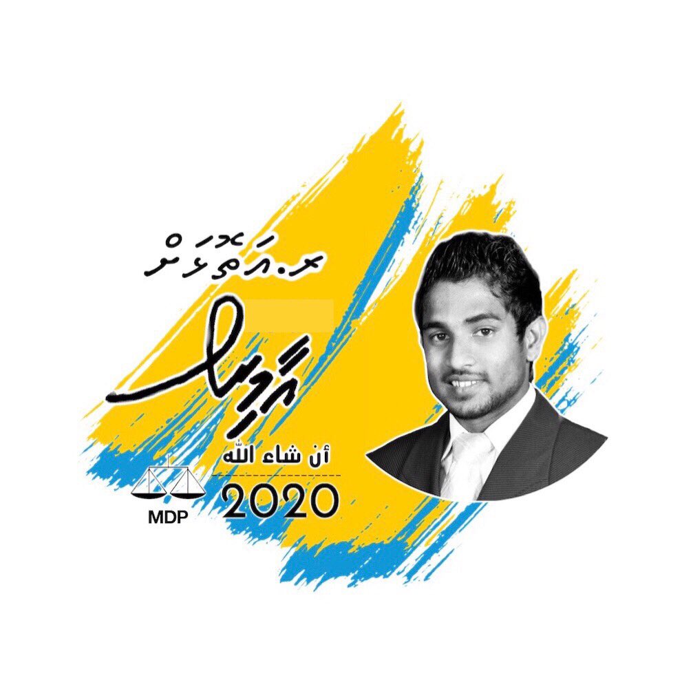 KManippulhu's tweet photo. #LaamarukazeeRaajje
#AmirAtholhah
#AtholhuSarukaaru
#RaaAtholhu2020
#KKKBK @AamirE08 https://t.co/w4HqJqubrE