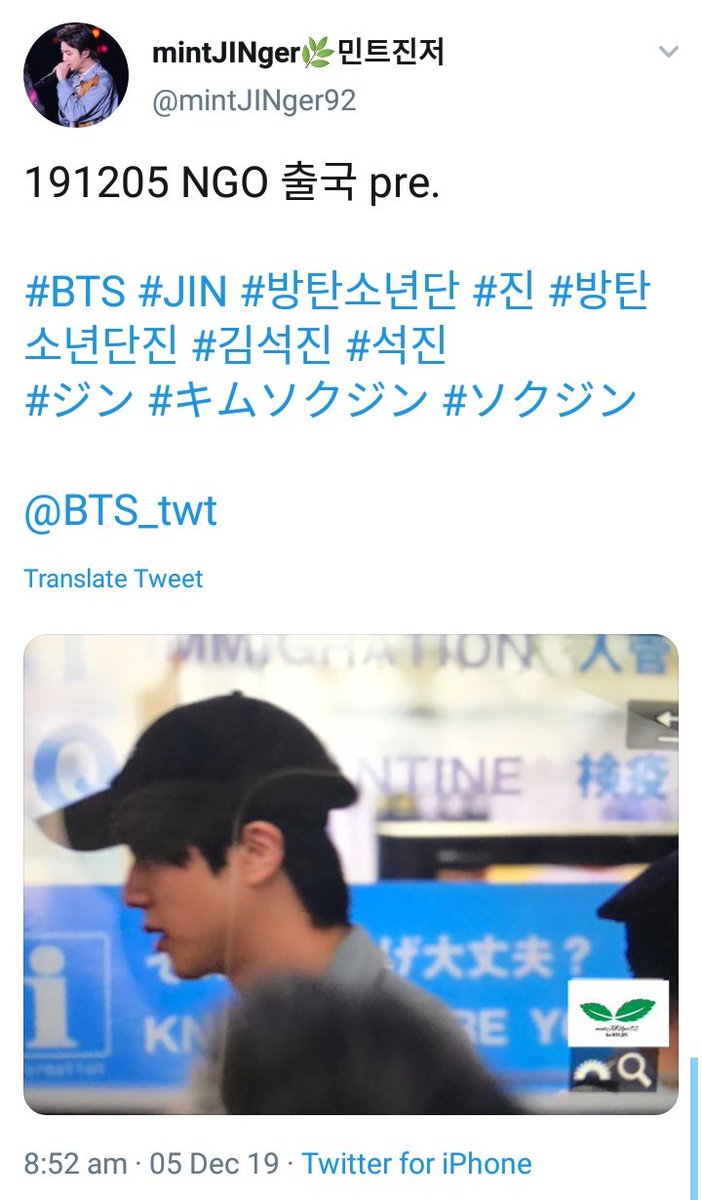 @mintJINger92 @MoonSUGA_39 the flight 191205 to Korea for the artists who attended MAMA wasn't publicized and no news outlet from Japan covered the departure but here we have 2 fansites with pics from Nagoya airport.