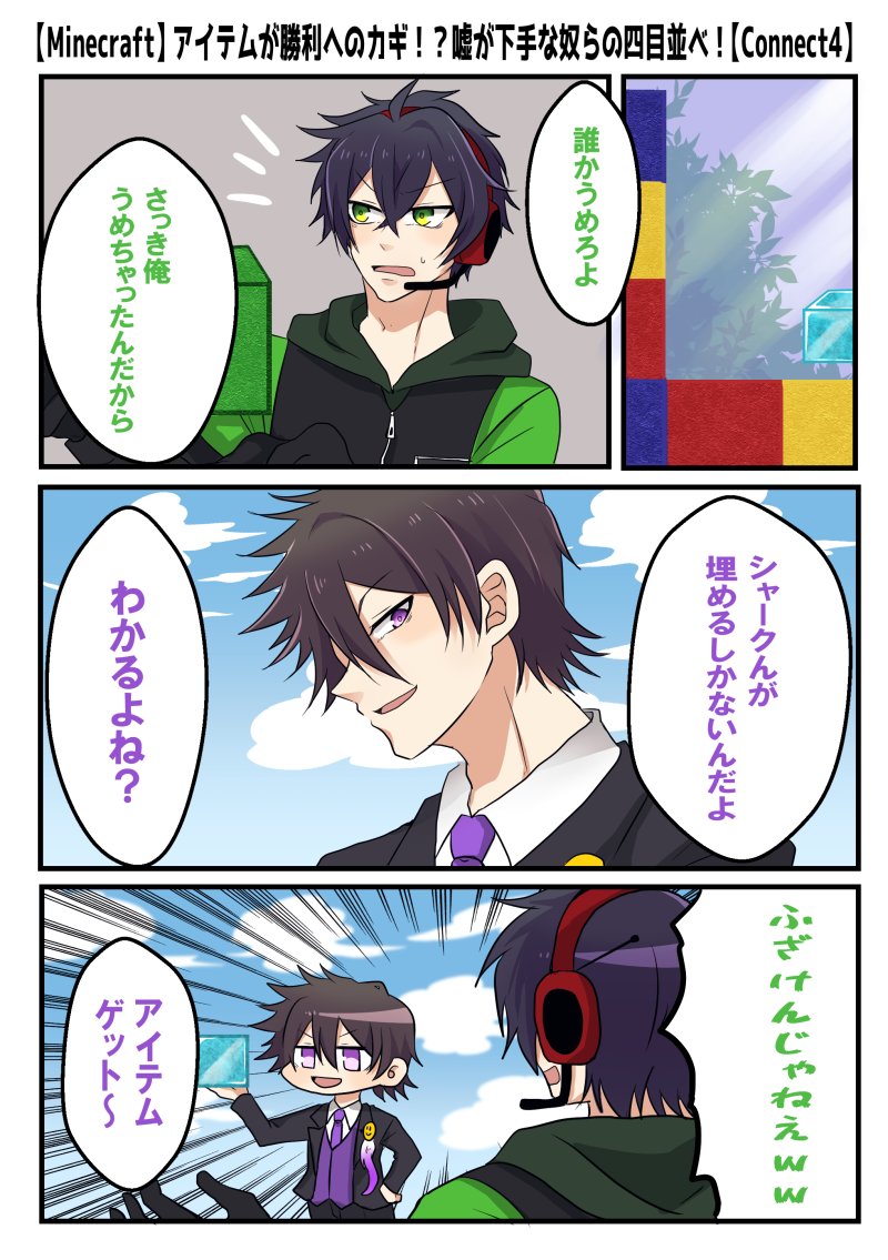 最速 シャーク 漫画 ネタバレ