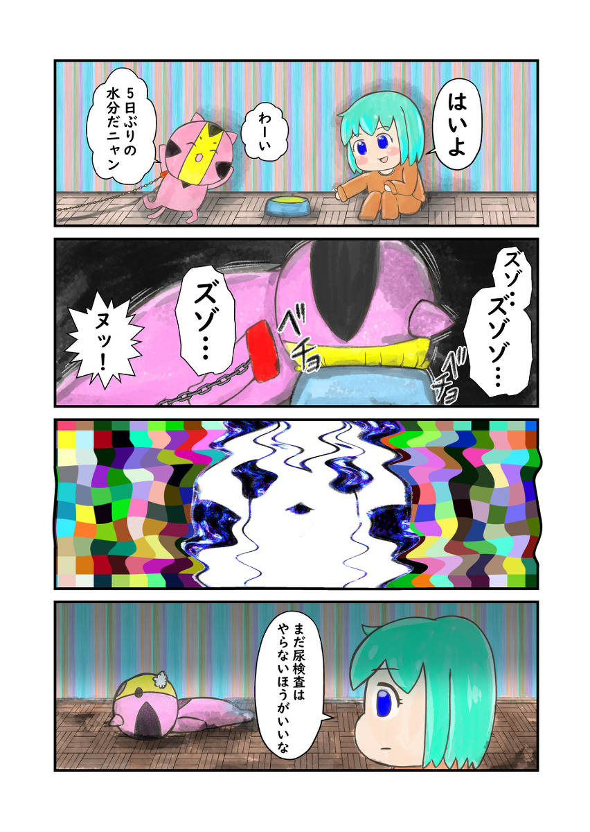 最近のおまとめ #オリジナル漫画 #けものフレンズ #過去ログ #ジャガウソ #コツメカワウソ(けものフレンズ) #ジャガー(けものフレンズ)  
