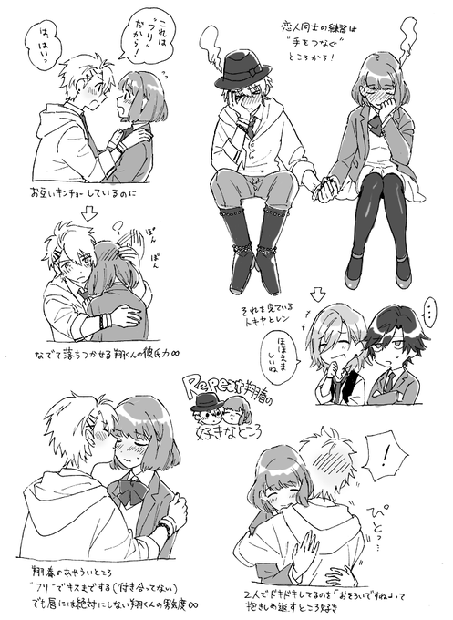 翔春らくがき 