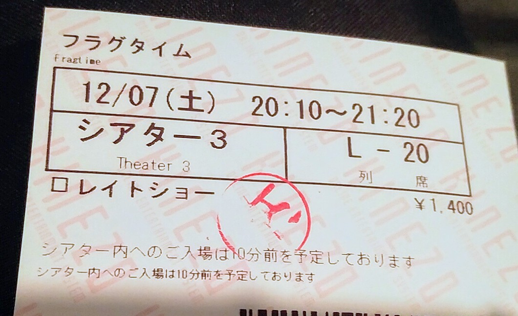 Zimaniku3600's tweet photo. フラグタイム5発目観てきました!もう3週目なのに席がかなり埋まっててびっくり!
#フラグタイム #flagtime #さと https://t.co/2Q5O3paisL