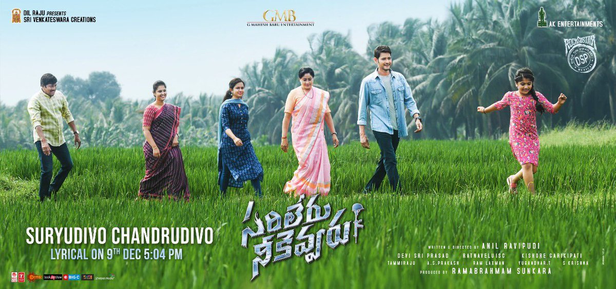 ramjowrites's tweet photo. "సూర్యుడివో చంద్రుడివో 🥁" 

#SuryudivoChandrudivo .. a SOULFUL MELODY.. from #SarileruNeekevvaru 
will be live on Monday @ 5:04 PM
#maSSMBmondays

మంగళకరమైన 
మాధుర్యప్రధానమైన సంగీతానికి 
మనిషితనం తాలూకు  భావోద్వేగం తోడైతే ఇలాంటి పాట పుడుతుంది 

చాలా సంతృప్తిగా ఉన్నా ఈ పాట రాసి https://t.co/CdoKLFEusE