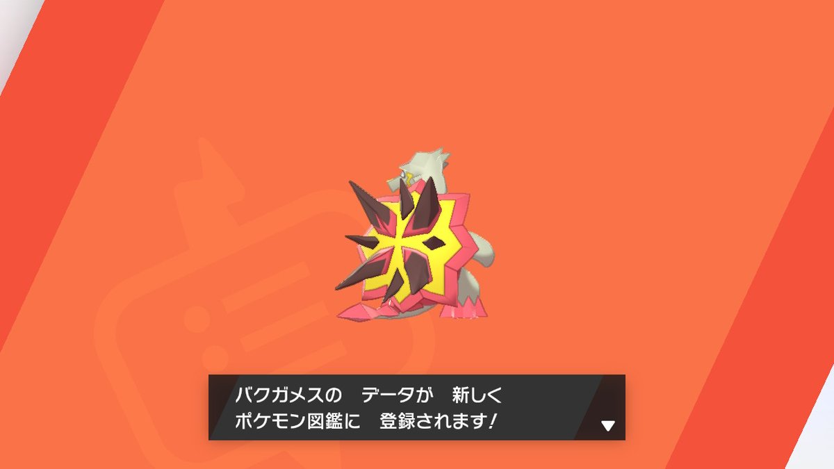 ポケモン ヤッッッッ ポケモン剣盾 Nintendoswitch 枝豆 のイラスト