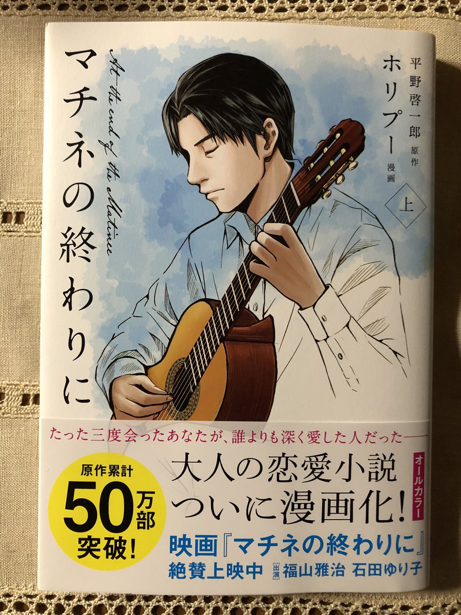 ryou2363's tweet photo. #BROS1991 #ましゃ #福山雅治 #FUKUYAMAMASAHARU #MASAHARUFUKUYAMA #マチネの終わりに https://t.co/8sRr6oZzTc