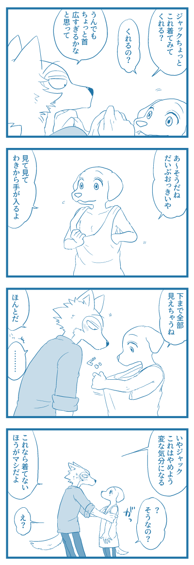 お下がりネタのレゴジャクは全部デジャヴですね、記憶を失くして見てください。
描きながら半分寝ていたので1コマ目に「ちょっと」を2回も使ってしまったな…(直さない) 