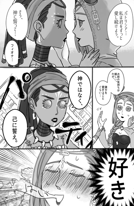 アンケのフィオパトです 