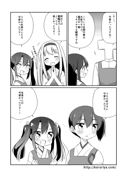 国立艦隊ようちえん 第37話 / こるり - ニコニコ静画 (マンガ) 
#国立艦隊ようちえん 