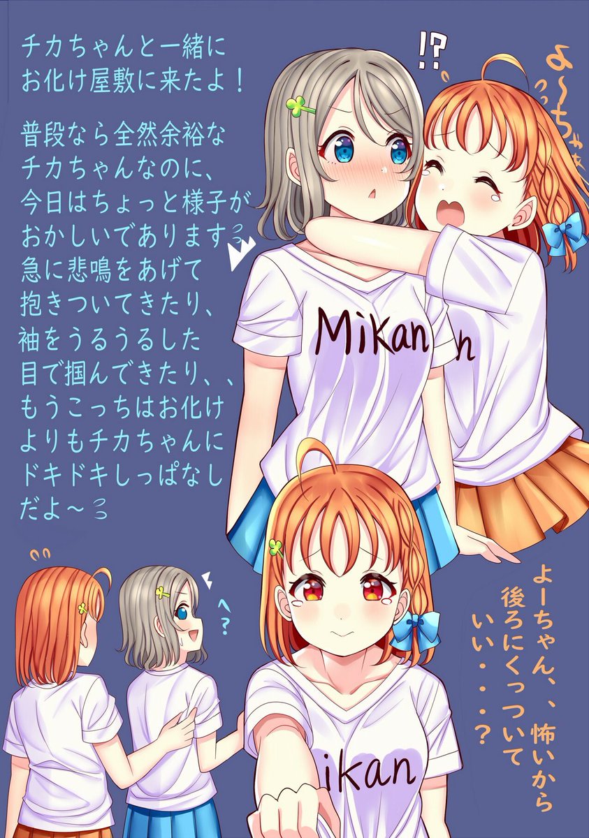 【冬コミ新刊①】
ようちか本①の事前予約が始まりました!⚓️🍊☺️
B5/フルカラー/28P(全て書き下ろし)で、主に曜ちゃん視点から見た幼少期から大人までの様々なようちかの日常を短編漫画多めでまとめました!✨イチャコラが多いのでニヤニヤして見て頂ければ嬉しいです😊
🍈→https://t.co/6hfsOpPaoY