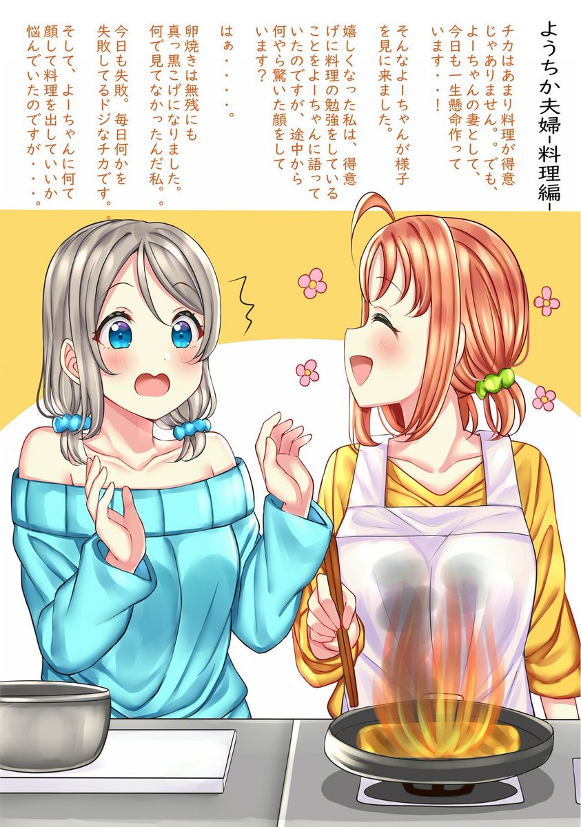 【冬コミ新刊②】
ようちか本②の事前予約も始まりました!⚓️🍊😊
B5/フルカラー/28P(27P書き下ろし)で、主に千歌ちゃん視点から見たようちかの日常を短編漫画多めでまとめました!💫新刊①②の表紙を並べるとようちかになるので、是非①の方も見てみてください〜!🙏
🍈→https://t.co/y24Ub1n0I3