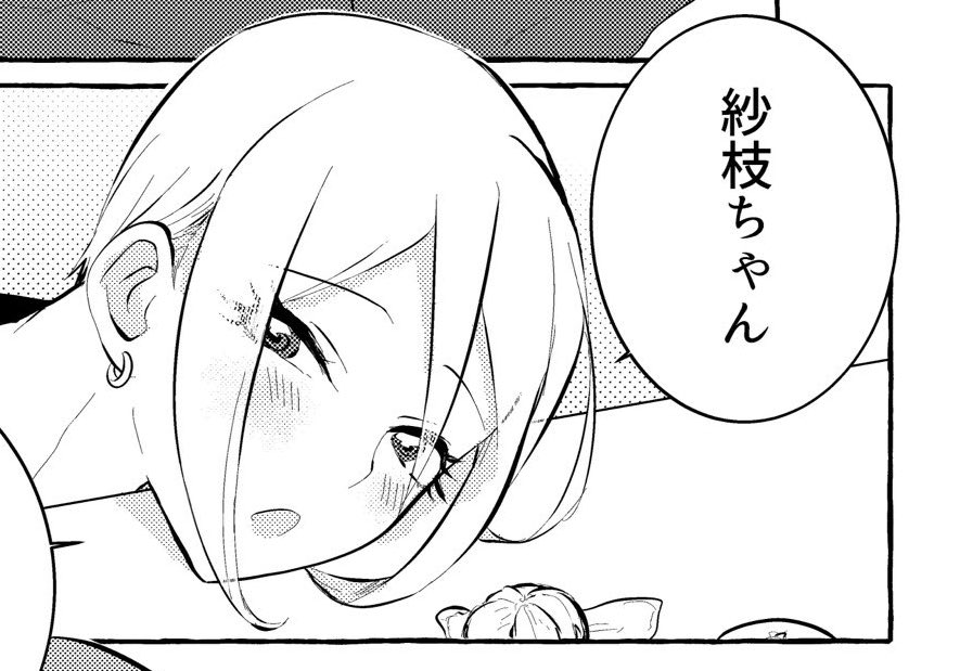 ちゃんと可愛いしゅうこちゃんもいます? 