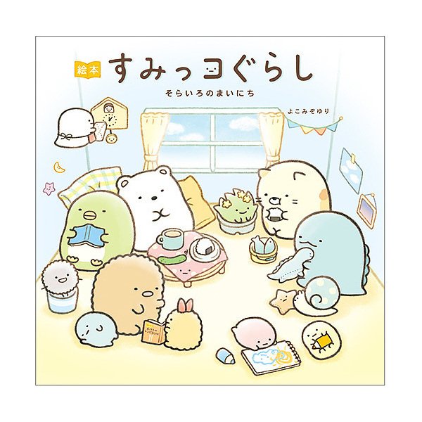 そらいろのtwitterイラスト検索結果 古い順