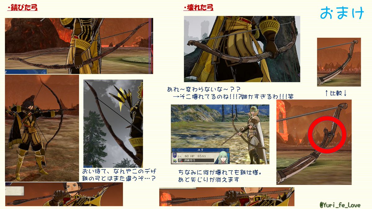 オーブを失ったリリス Fe On Twitter Fe風花雪月の武器 弓 をいろんな角度から見たものをまとめました 2 2 神聖武器に紋章が描かれてる条件 四聖人 壊れた弓の壊れ方が細かすぎて笑いました笑 Fe風花雪月 Fe3h