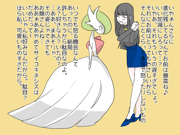ラルトスのtwitterイラスト検索結果 ラルトスのtwitterイラスト検索結果