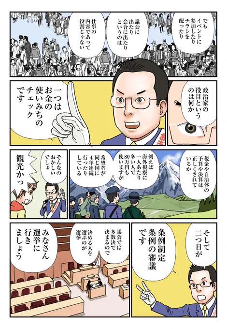 続き 