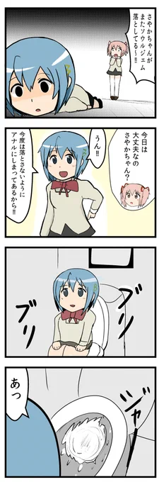 唐突なまどマギ4コマ漫画 