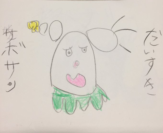 サボさんのtwitterイラスト検索結果 古い順