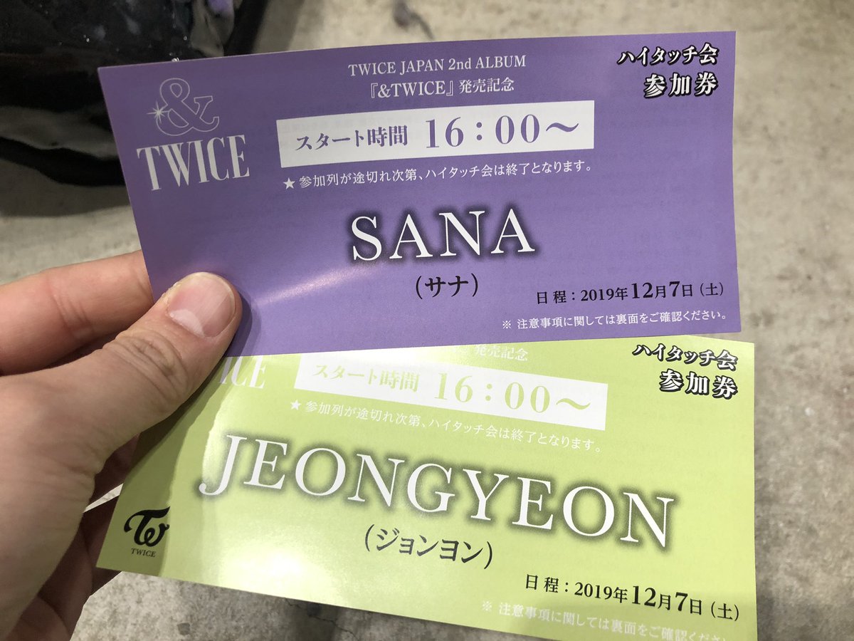 Hiiiii Twice Yaan1030 Twitter