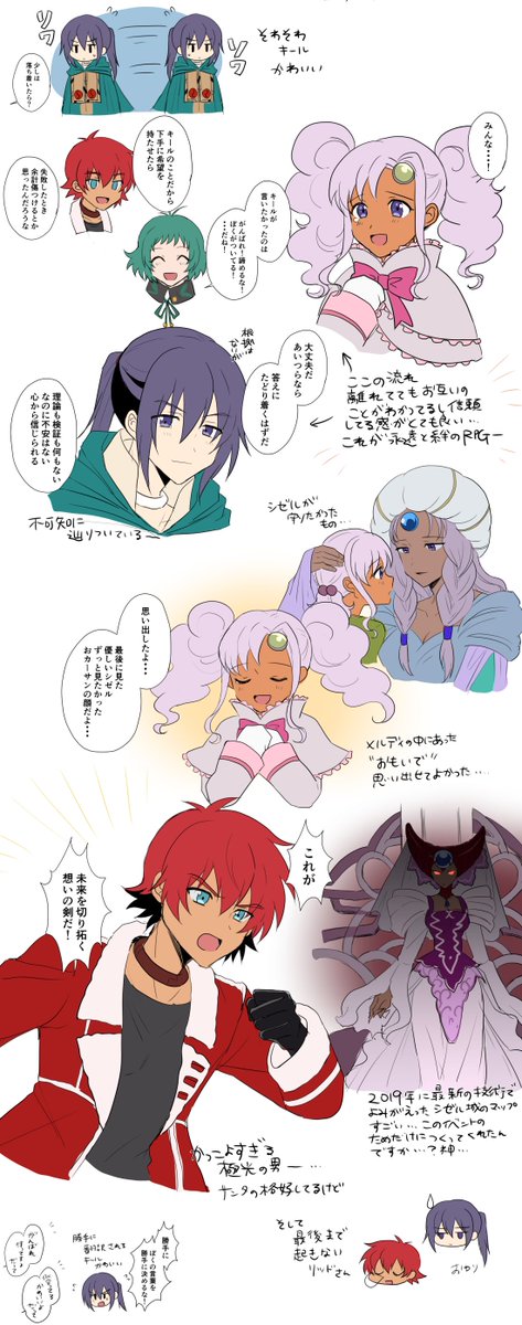 エターニア単独イベの感想です 