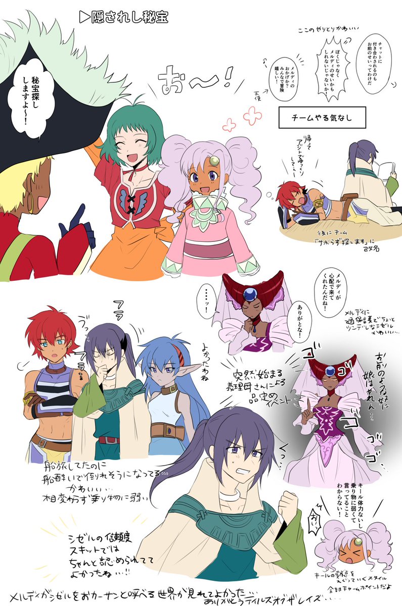 エターニア単独イベの感想です 
