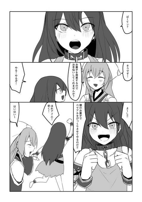 2周年ベリベレ 1/2 