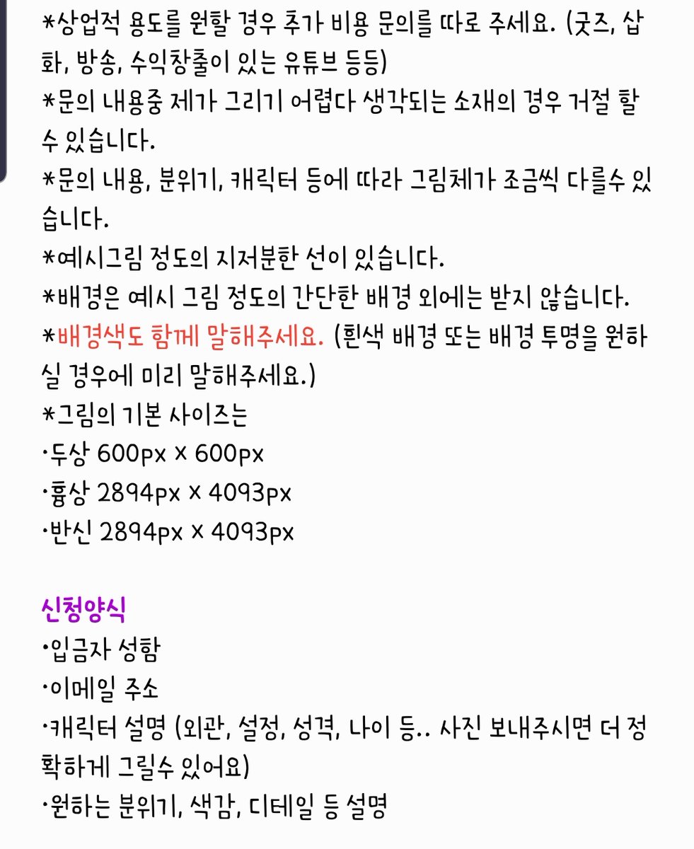 hx_zen's tweet photo. #커미션
#커미션_오픈 
[RT💕]
처음 열어보는 커미션입니다! 두상/흉상/반신/SD흉상/SD전신 으로 타입은 총 5개입니다! 기본 풀채색이에요. 가격 및 안내사항은 사진에 모아뒀습니다!╰(*´︶  `*)╯
🔥🔥해외 거주중이라 계좌 입금만 받아요!🔥🔥
50RT 달성 하면 추첨 통해서 흉상 한분 그려드려요!! https://t.co/GJcmgzYfFg
