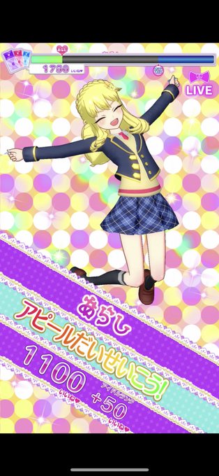 あんさんぶるプリパラスターズのtwitterイラスト検索結果 あんさんぶるプリパラスターズのtwitterイラスト検索結果