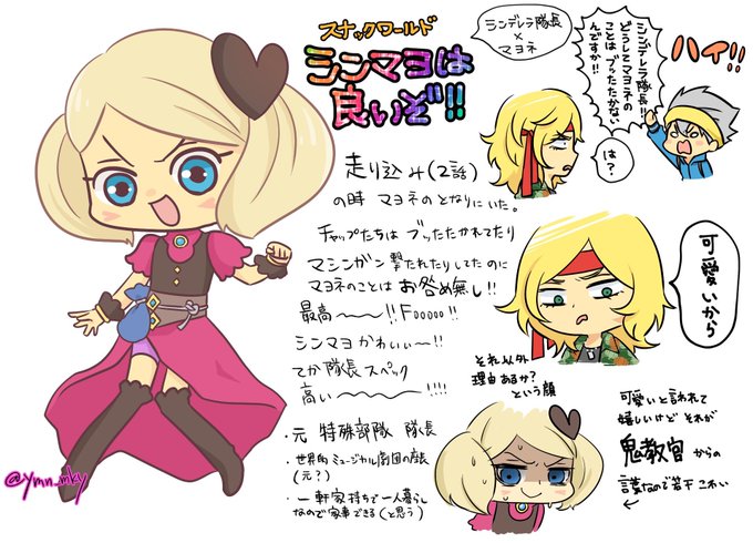 スナックワールドのtwitterイラスト検索結果 スナックワールドのtwitterイラスト検索結果