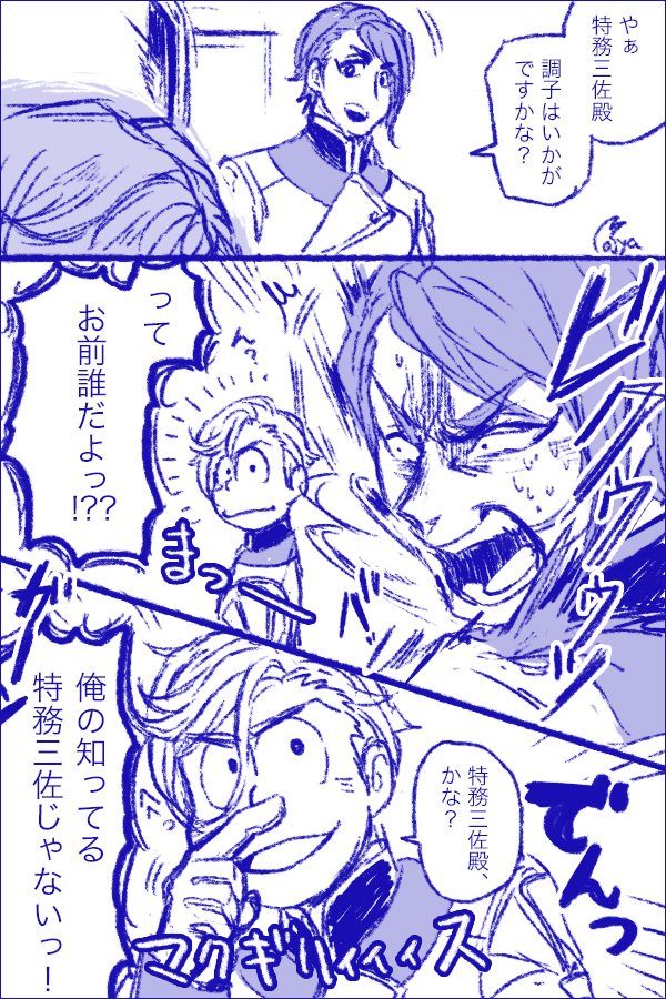 昔描いたギャラルホルン特務三佐詰め合わせ 