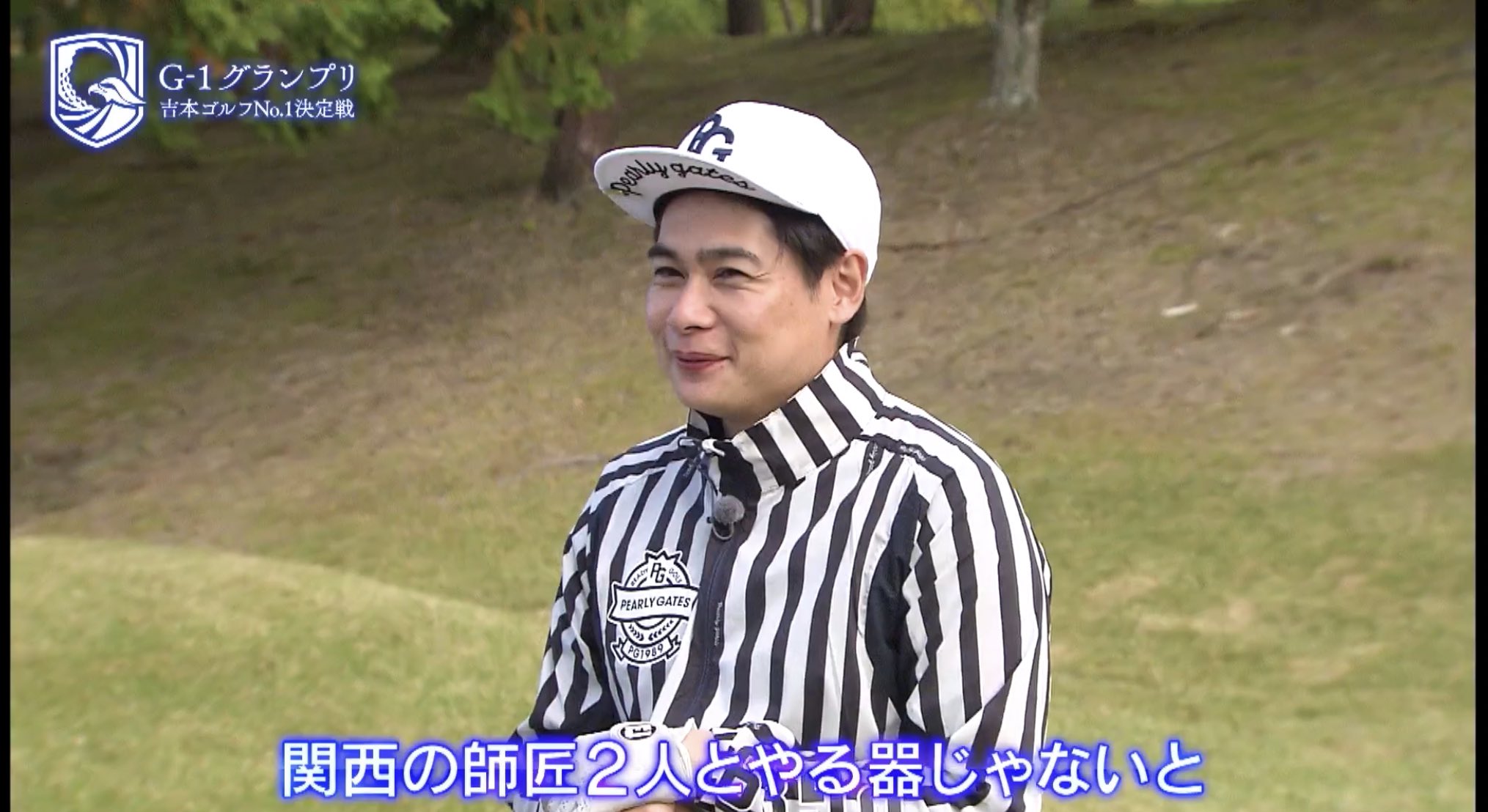 玉響 Tamayura ノブコブ吉村さんの登場は26分40秒頃です g1グランプリ吉本no1ゴルフ決定戦 Supported By スカルプd 吉本芸人 ゴルフn01決定トーナメント Tver g1グランプリ吉本no1ゴルフ決定戦supportedbyスカルプd T 玉響 Tamayura ノブコブ吉村さんの登場は26分40秒頃です g1グランプリ吉本no1ゴルフ決定戦 Supported By スカルプd 吉本芸人 ゴルフn01決定トーナメント Tver g1グランプリ吉本no1ゴルフ決定戦supportedbyスカルプd T