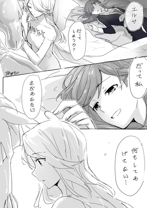 雪こども
#アナ雪 #アナと雪の女王 #frozen #エルサ #アナ #Elsa #Anna 