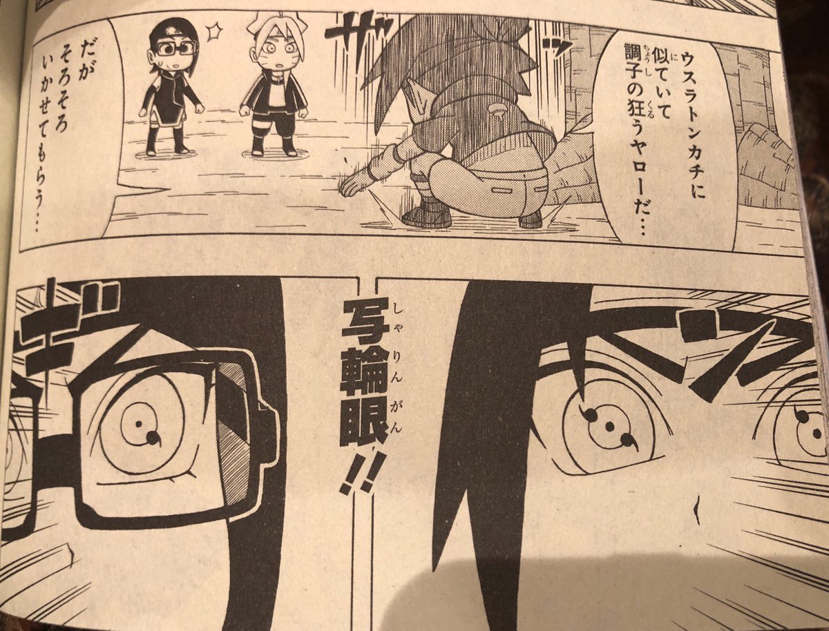 Fanfan On Twitter Sasukes 2 Tomoe Sharingan Vs Saradas 1