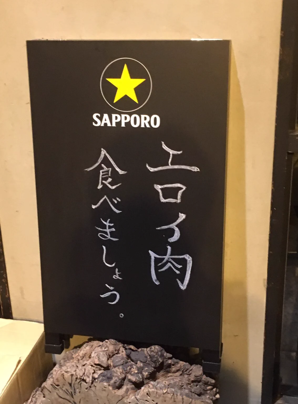 @hokuro__ FF外から失礼します
エロい肉を食べましょう 