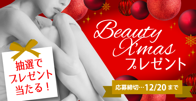 oshareba's tweet photo. 今年のオシャレバクリスマスは『ビューティ』体験をプレゼント！
栃木女子注目のサロンメニューなので、
詳しくはサイトをチェックしてね♪
https://t.co/azIzIAHIpS https://t.co/SrXqBN6B5q