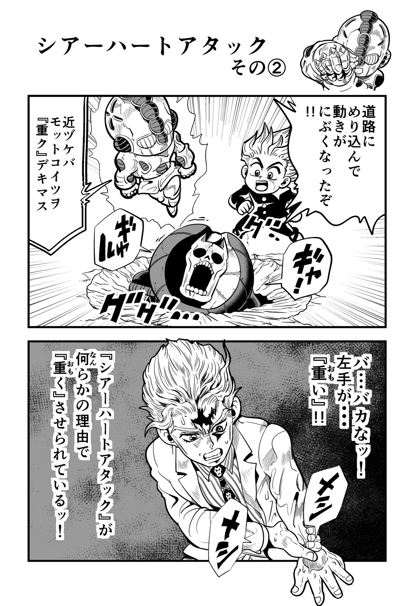 バトルしげき Twitterissa Vs シアーハートアタック その バトルしげき Twitterissa Vs シアーハートアタック その